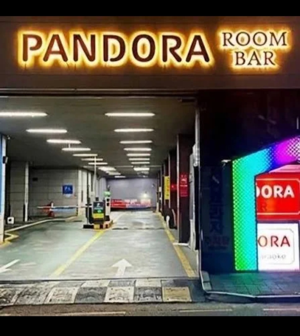 PANDORA ROOM BAR 간판과 출입구가 보이는 판도라 외관